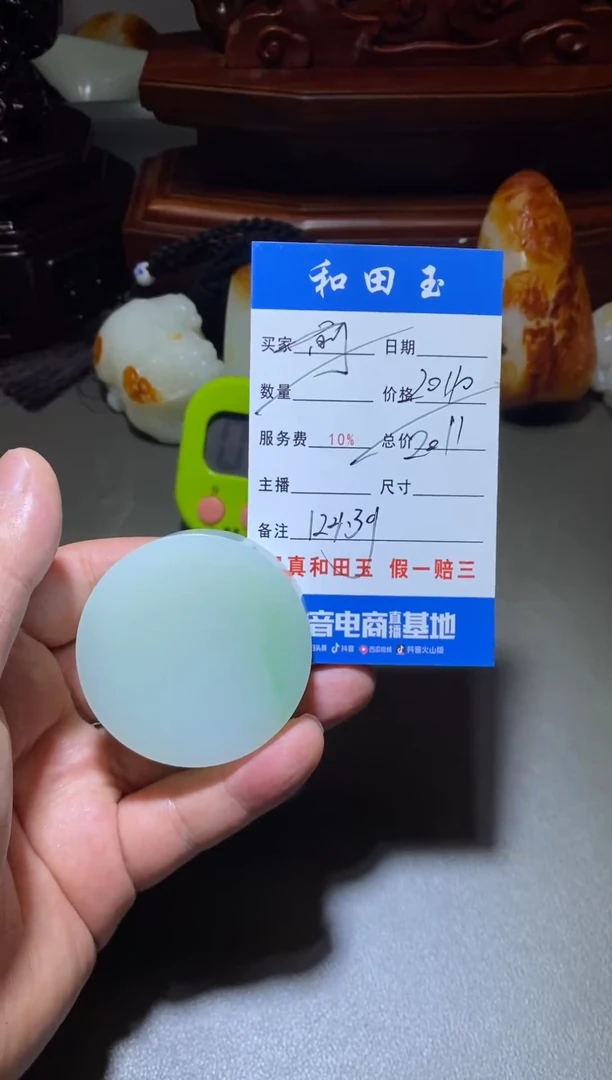 未镶嵌和田玉把件前****…和田玉