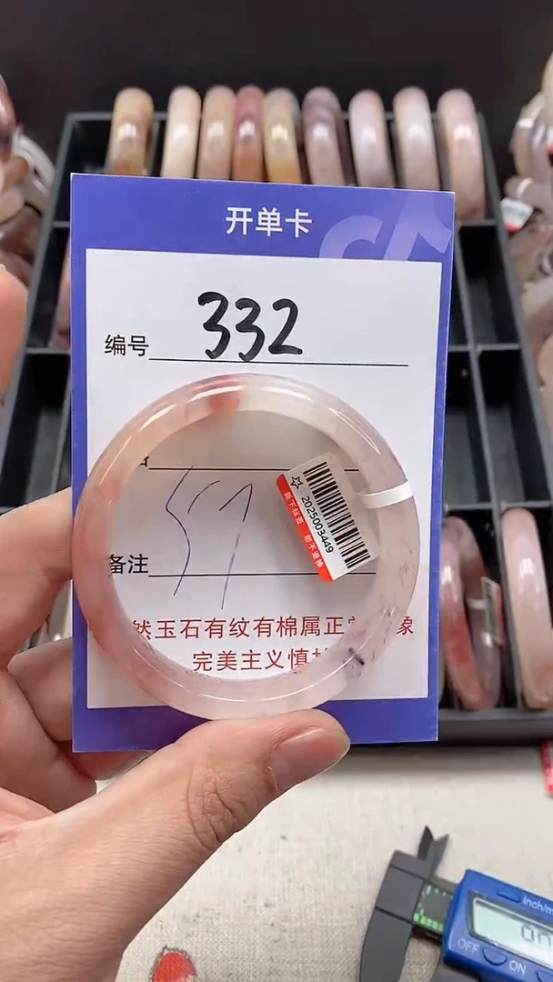 【闪购商品】石英质玉手镯未镶嵌332