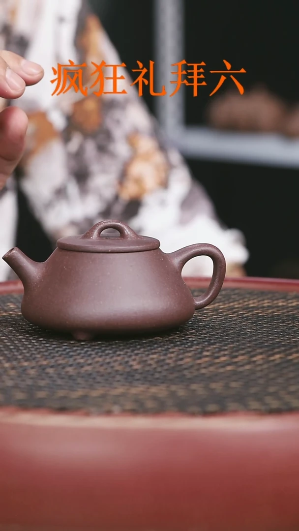 茶壶紫砂高砂老紫泥平盖石瓢150CC