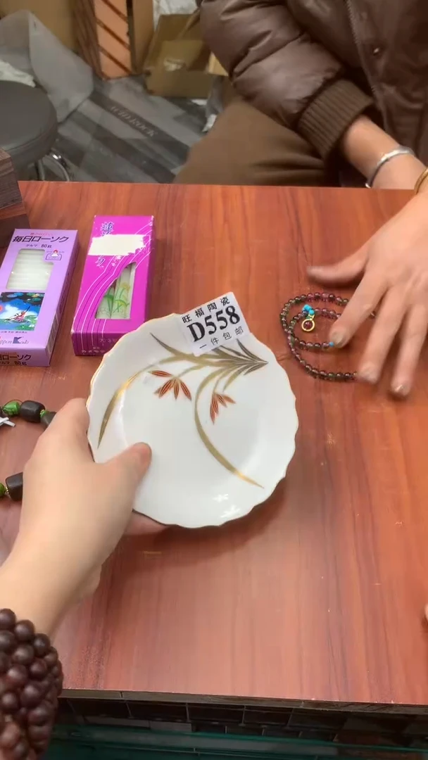 瓷片兴*校长家杂项籈选3