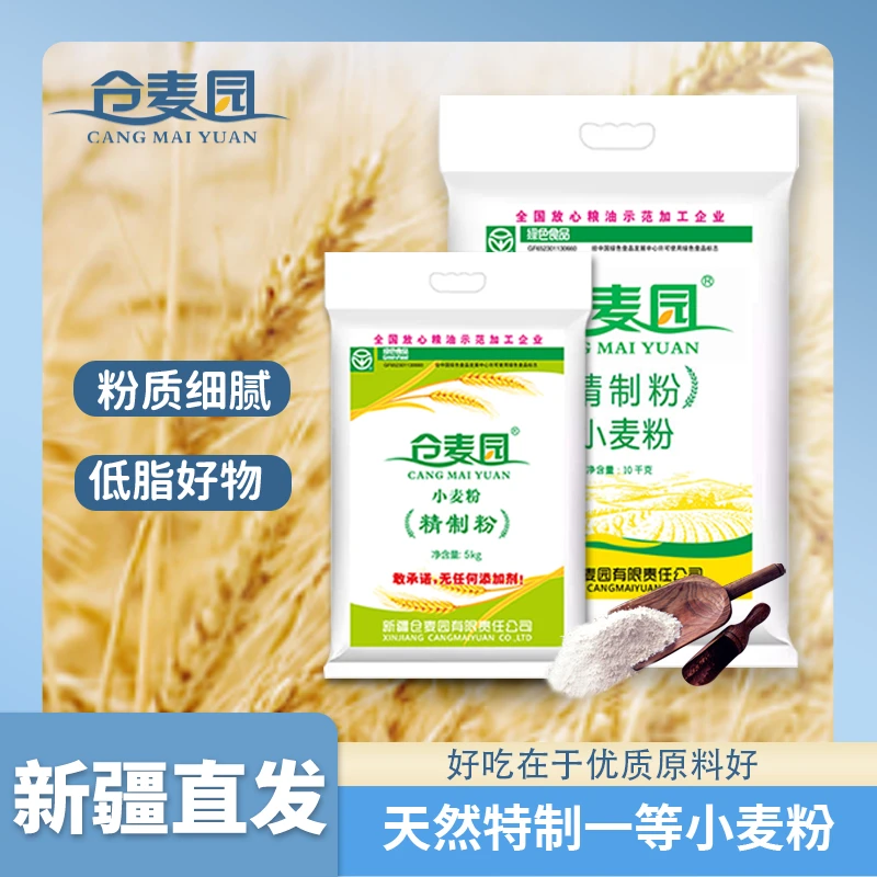【仓麦园】精致小麦粉特一粉饺子包子馒头拉条子强筋中高筋新疆面粉