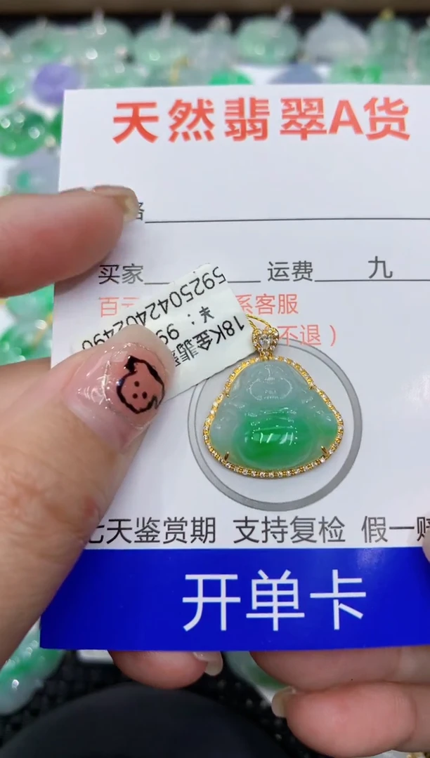 翡翠18K金镶嵌颈饰111111111111