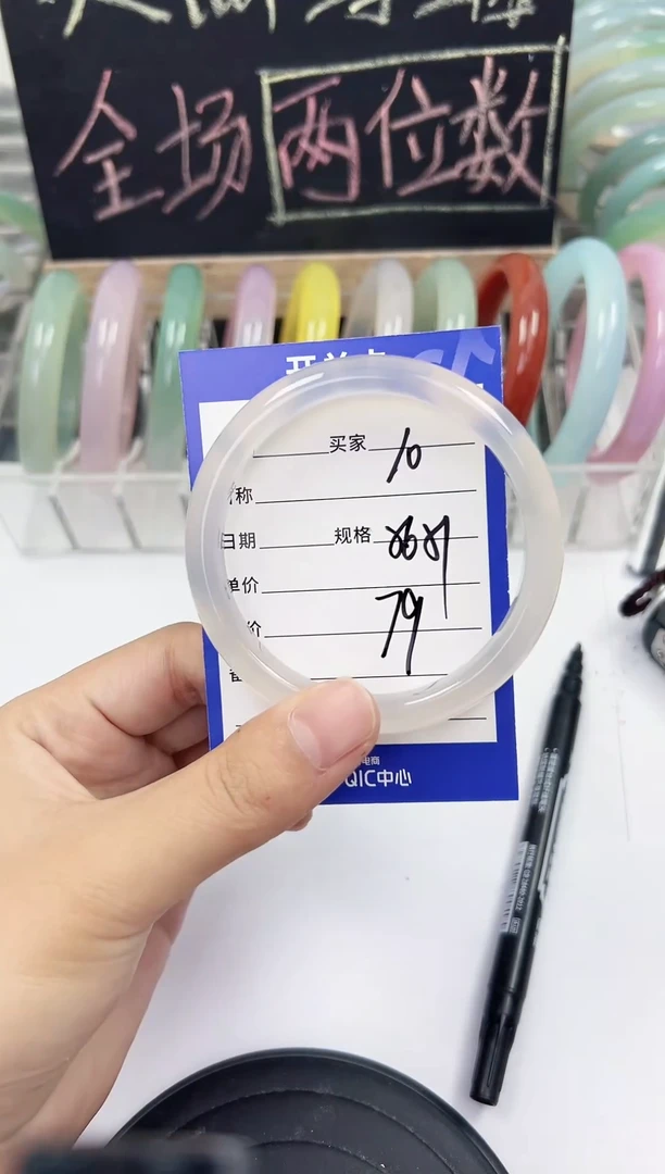 手镯玛瑙/玉髓未镶嵌10   58-59