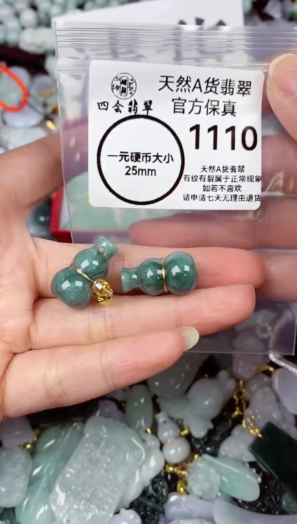 【闪购商品】翡翠颈饰未镶嵌天然A货翡翠1110