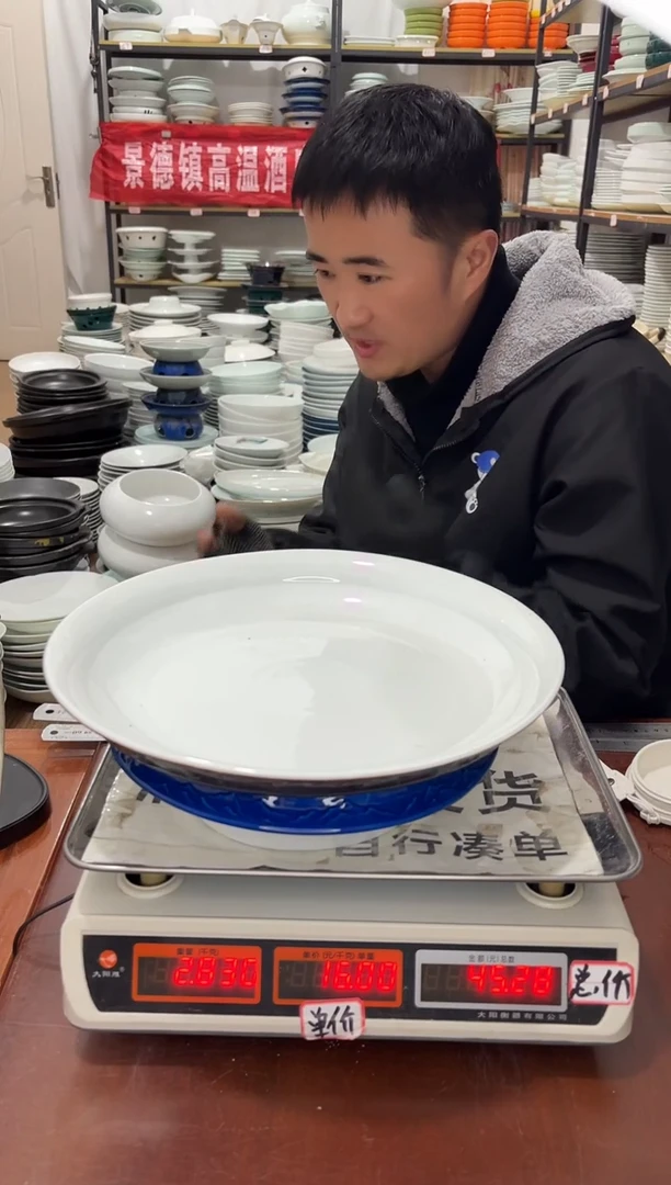 盘73号链接景德镇高温酒店瓷工厂库存