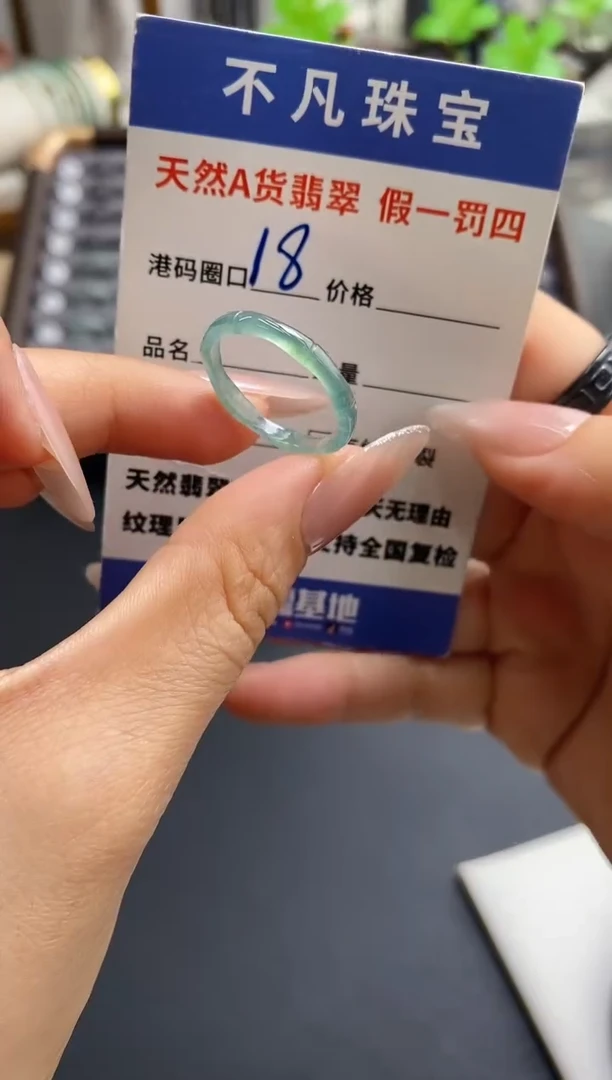 未镶嵌戒指翡翠天然A货翡翠09