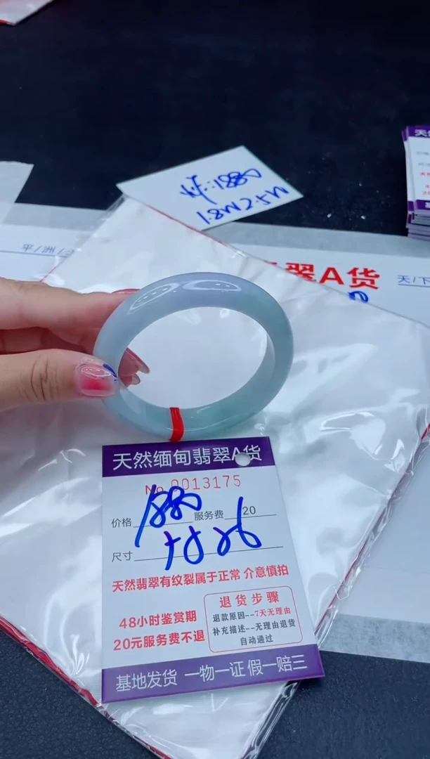 翡翠手镯未镶嵌江****a1880.0000