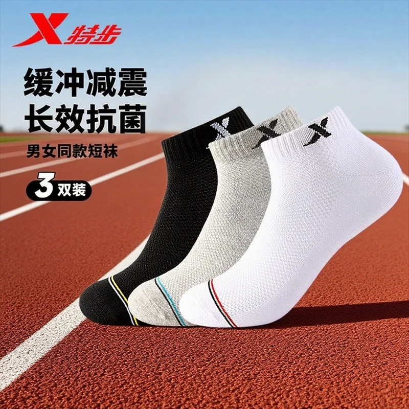 XTEP/特步运动袜男夏季抗菌网眼透气吸汗跑步袜减震防滑篮球短袜
