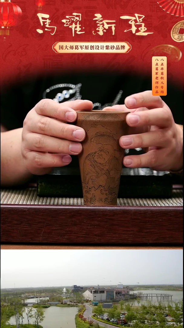 紫砂茶宠杨*芭蕉慕山公道杯