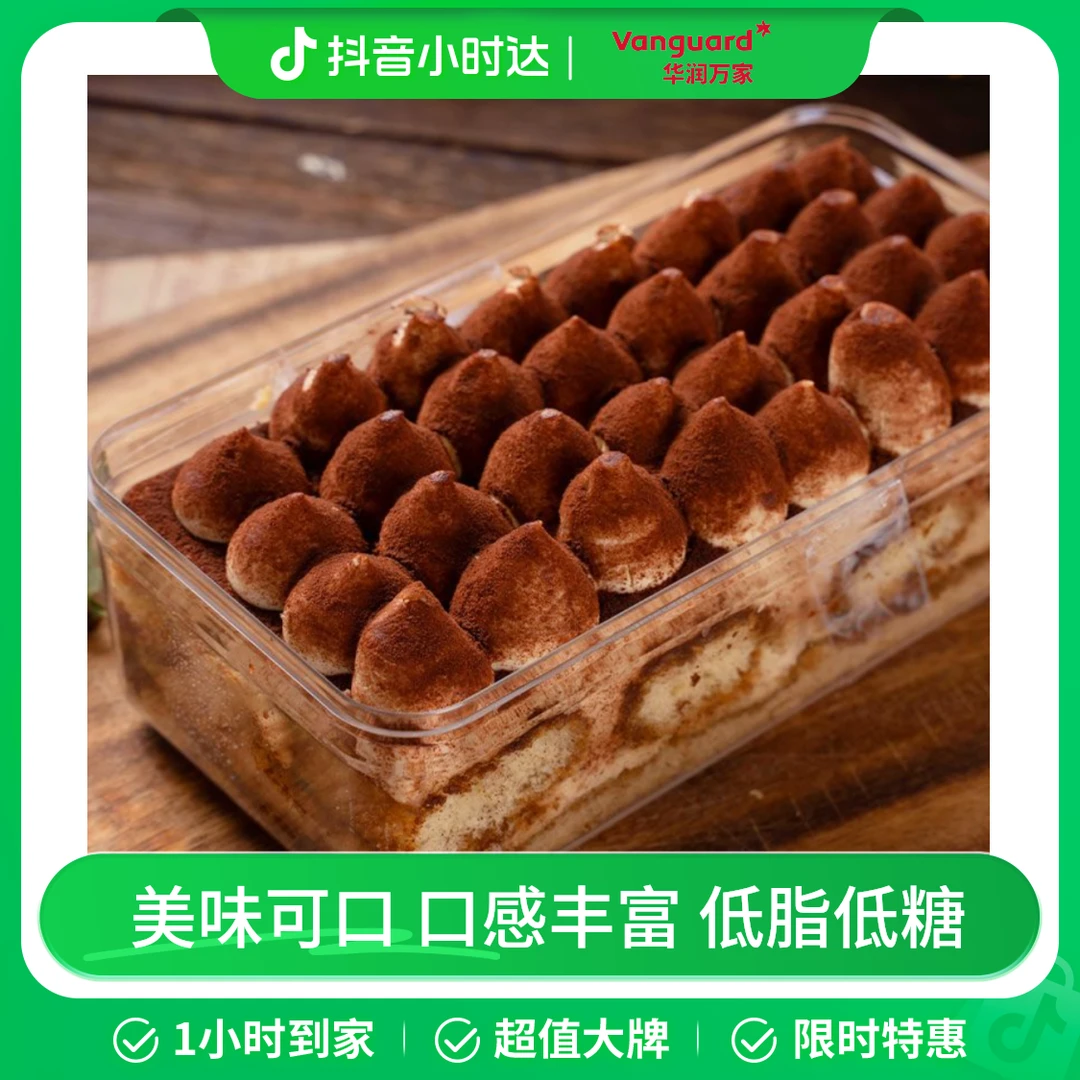 提拉米苏盒子蛋糕