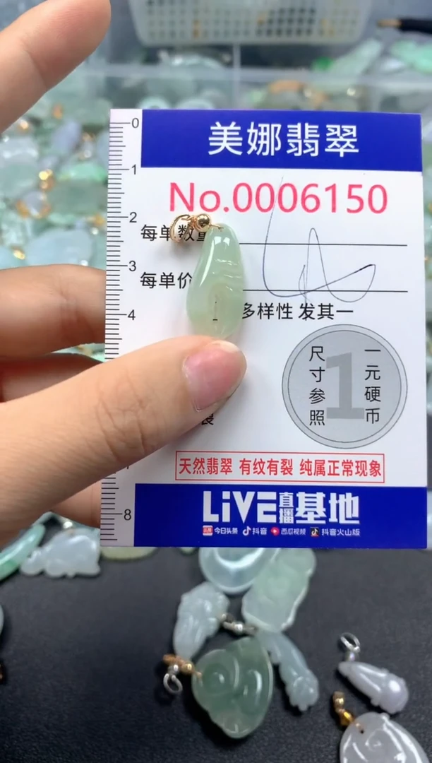 颈饰未镶嵌翡翠6150