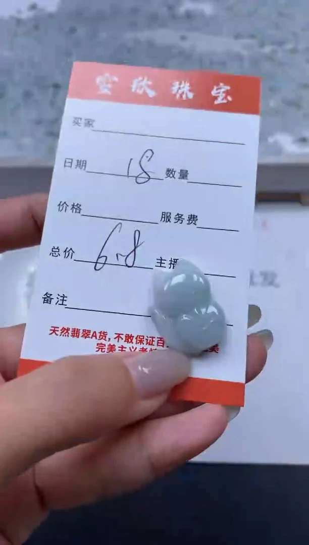 【闪购商品】翡翠颈饰未镶嵌雪欣散珠定制diy