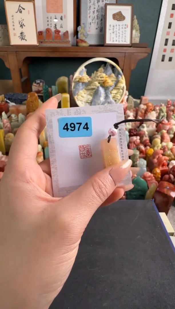 老挝石印石编号编号4974