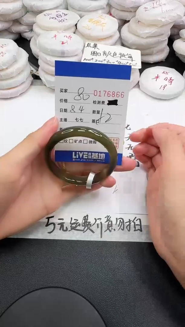 玛瑙/玉髓手镯未镶嵌6866