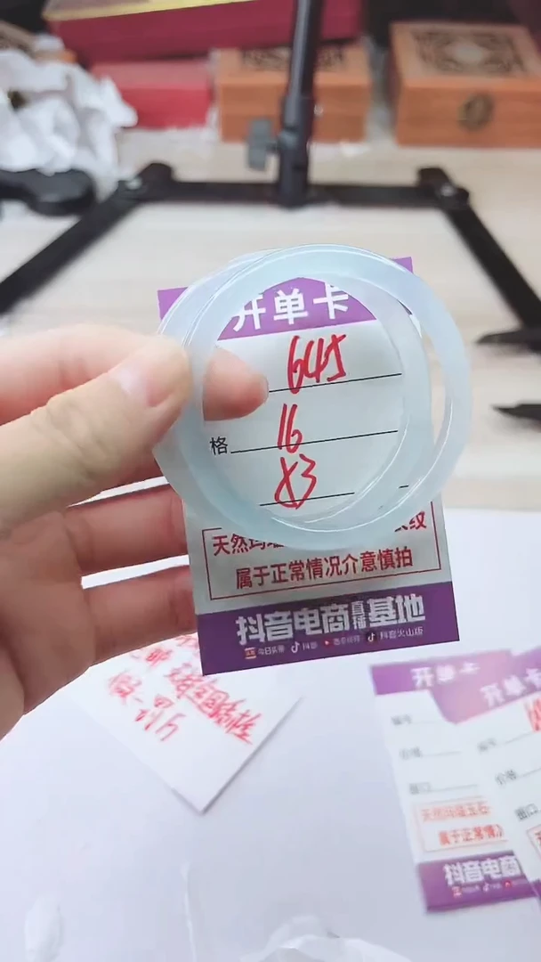 手镯玛瑙/玉髓未镶嵌645