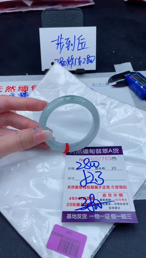 翡翠手镯未镶嵌2800.00000
