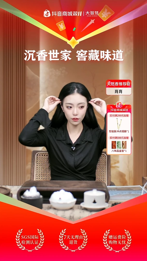 线香Z****3古早味300克