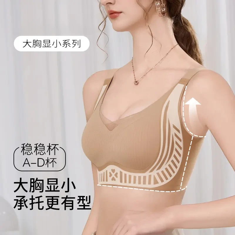 防下垂收副乳内衣女聚拢无钢圈粉底液调整大胸显小文胸