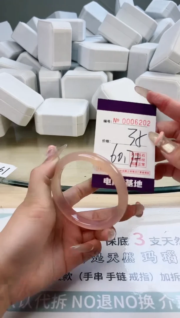 【闪购商品】玛瑙/玉髓手镯未镶嵌6202
