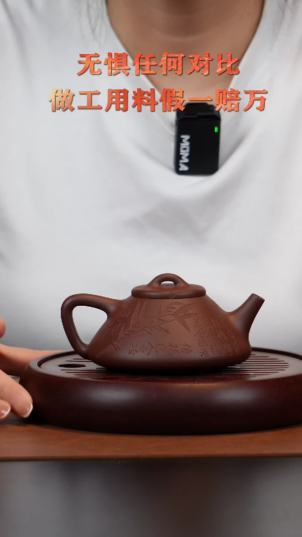 原矿紫砂茶壶  底槽清 170cc