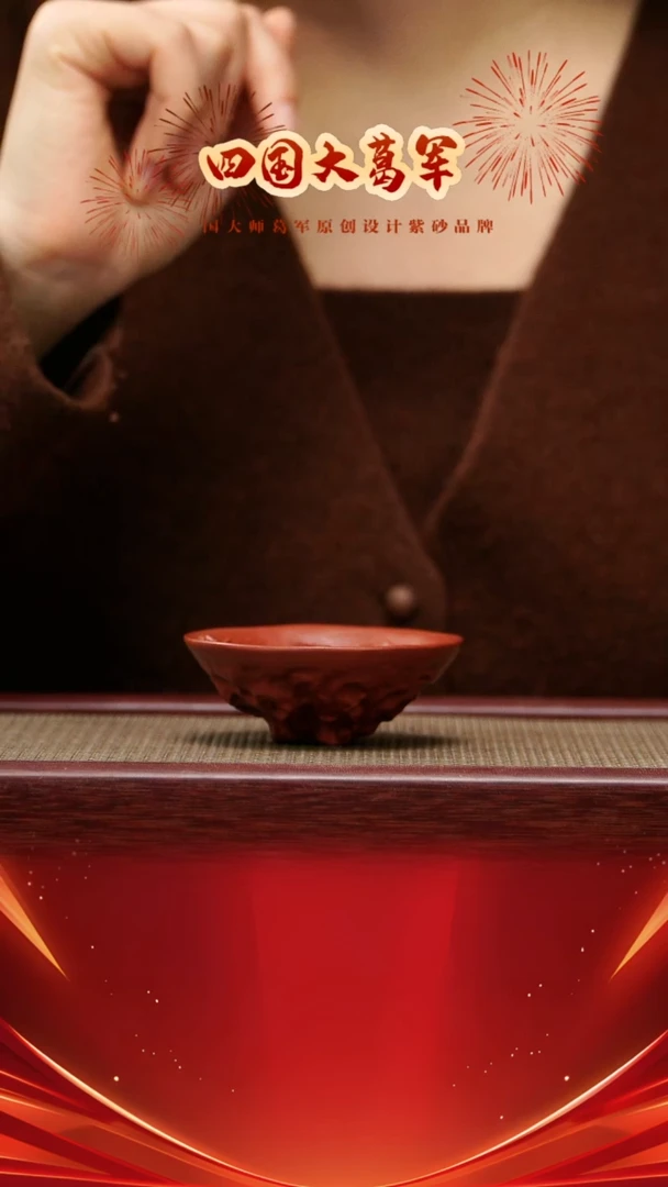 【闪购商品】紫砂茶杯截图抽奖龙杯