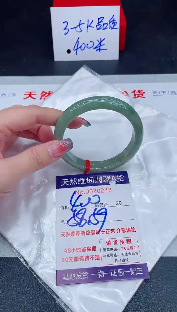 未镶嵌手镯翡翠400.00