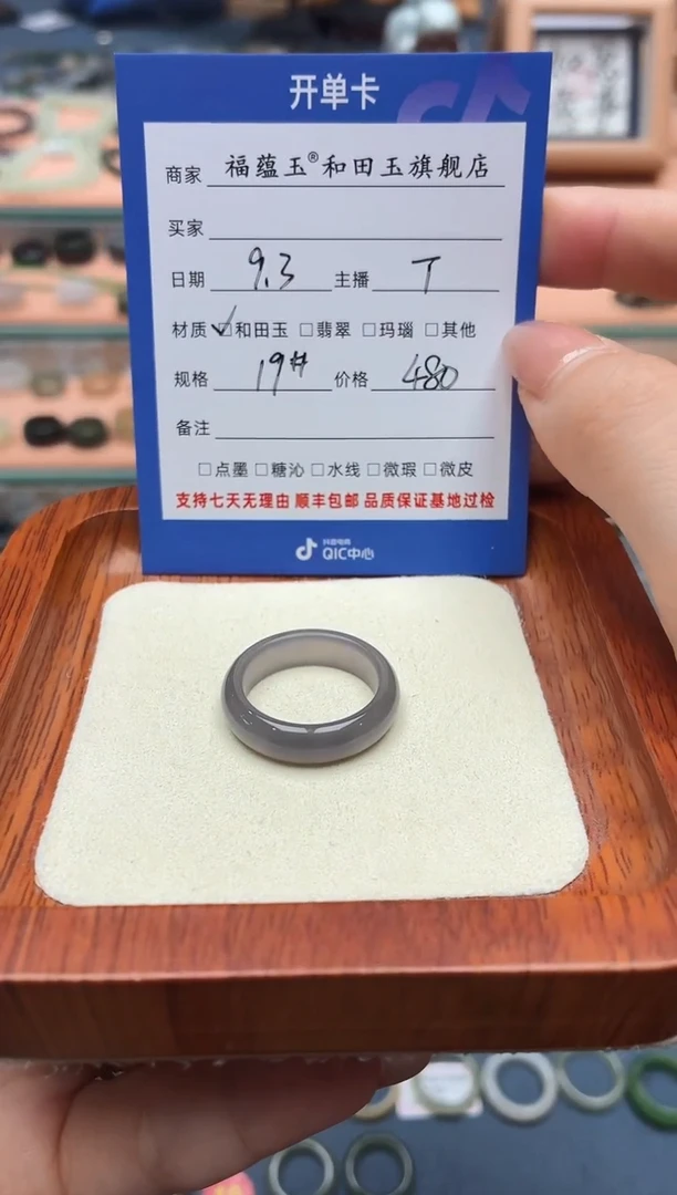 未镶嵌戒圈和田玉可*19号