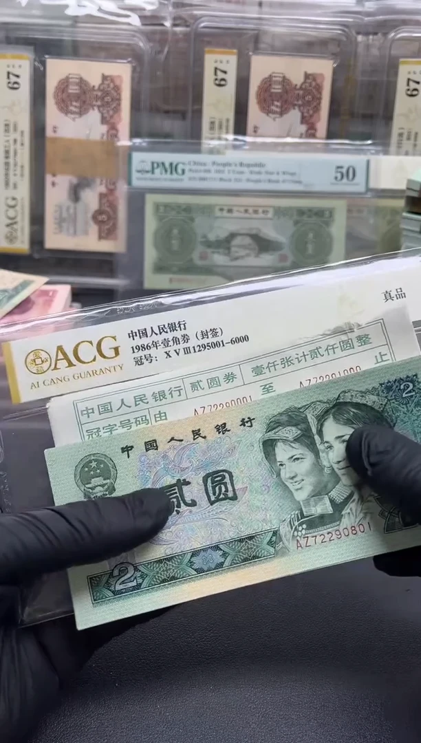 四版币802整刀无34尾801包邮