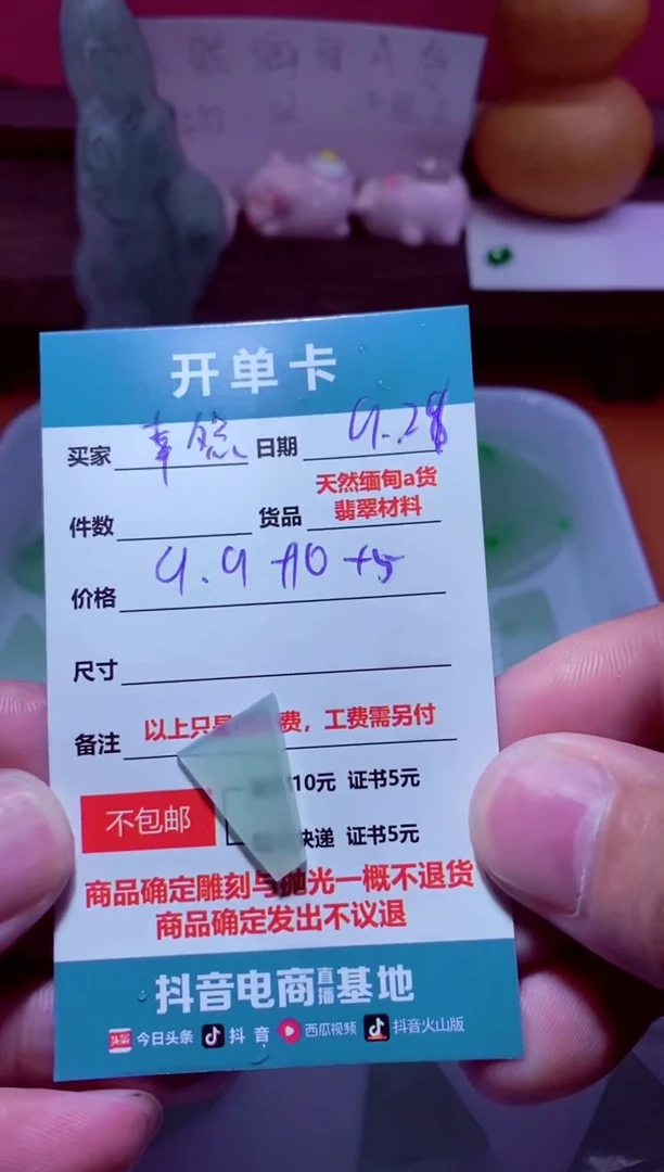 未镶嵌定制翡翠幸*材料一个9.9幸然