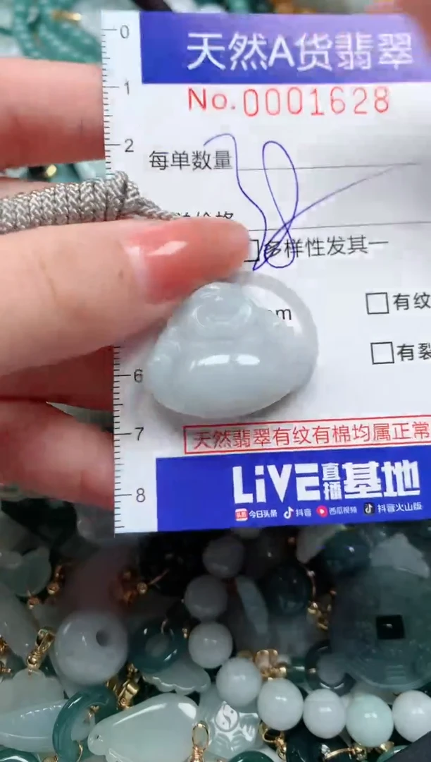 【闪购商品】翡翠颈饰未镶嵌00001628