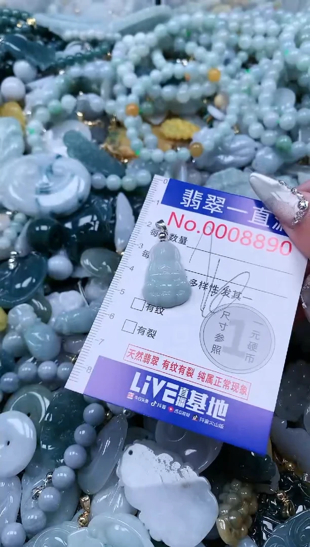 【闪购商品】翡翠吊坠(不含链)未镶嵌8890