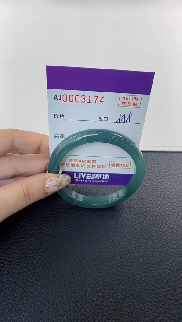 未镶嵌手镯翡翠天然A货翡翠