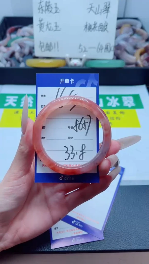 石英质玉手镯未镶嵌165-56