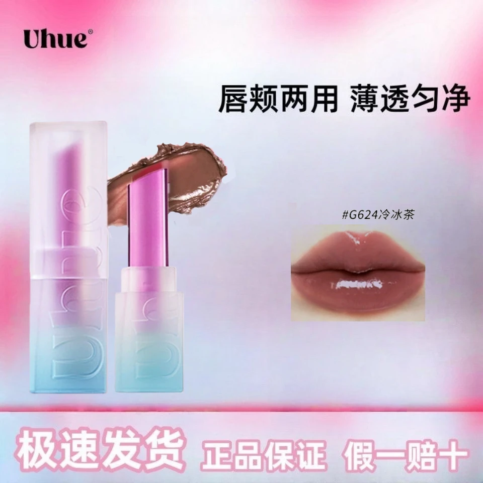 Uhue微醺多用镜面口红水光亮面持妆轻薄不黏腻显色唇颊两用haab