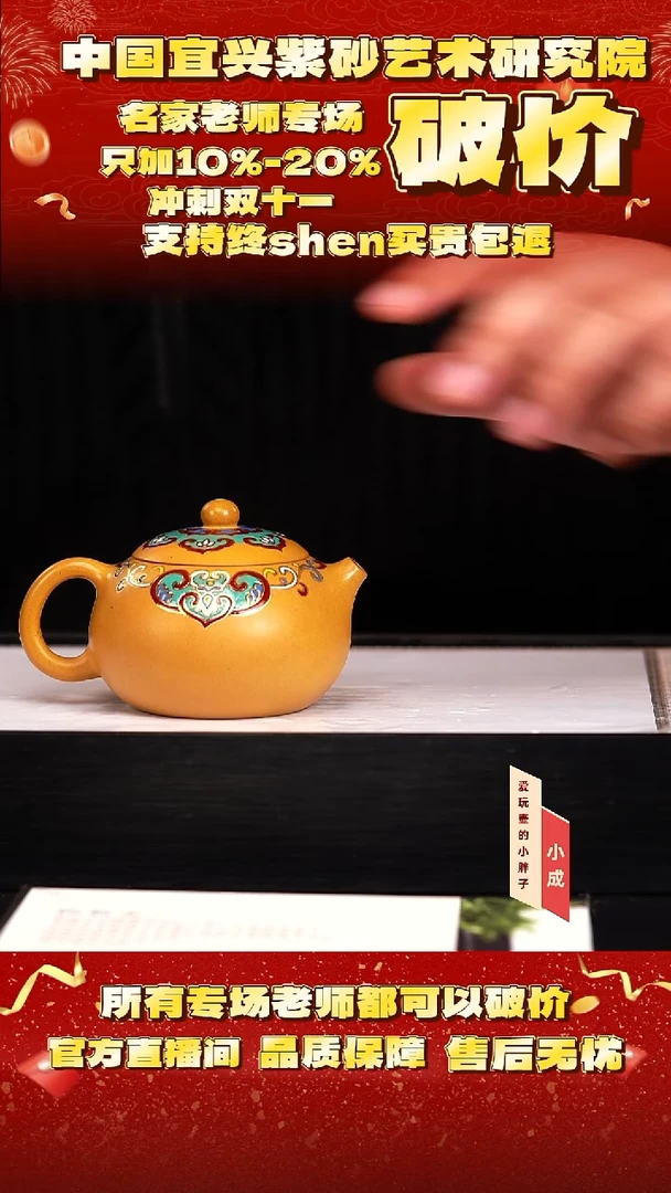 28号   倪     梨皮黄金段     240c