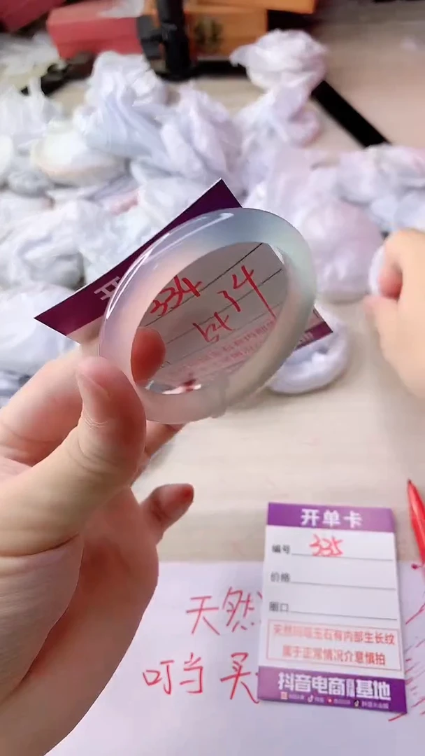 手镯玛瑙/玉髓未镶嵌334