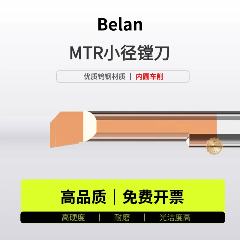 MTR钨钢小孔镗刀合金抗震车床槽刀数控内孔刀杆微型3小孔径车刀