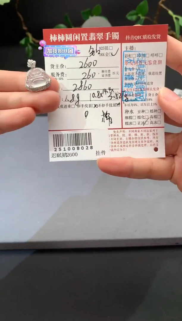 颈饰18K金镶嵌翡翠可****!姐姐251008028