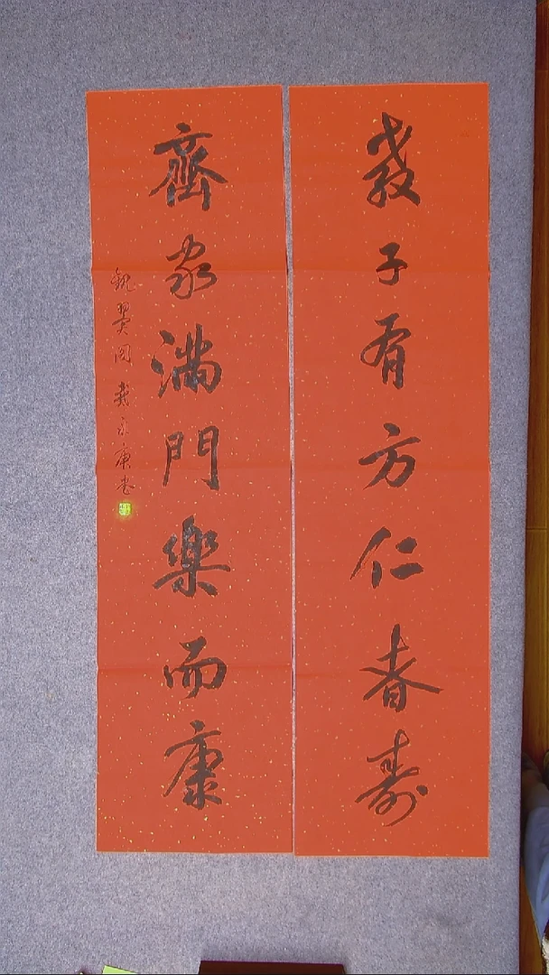 书法戴永更 山东138*34*2对联