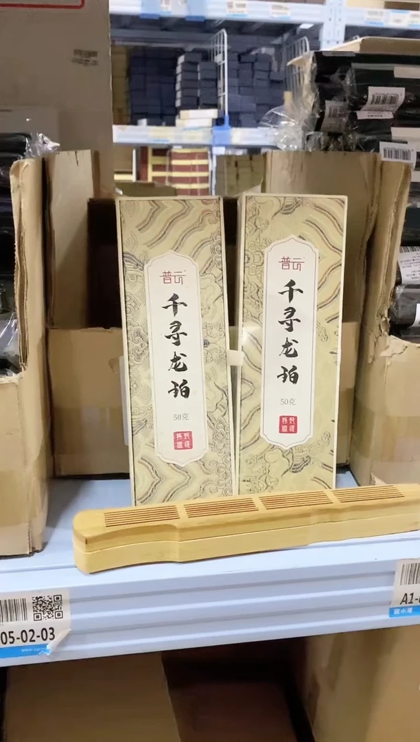 香篆1抖音古渡-千寻龙珀50g*2+富贵竹古琴