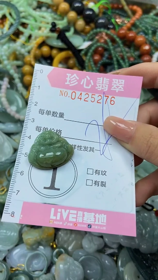 颈饰未镶嵌翡翠闪购0425276