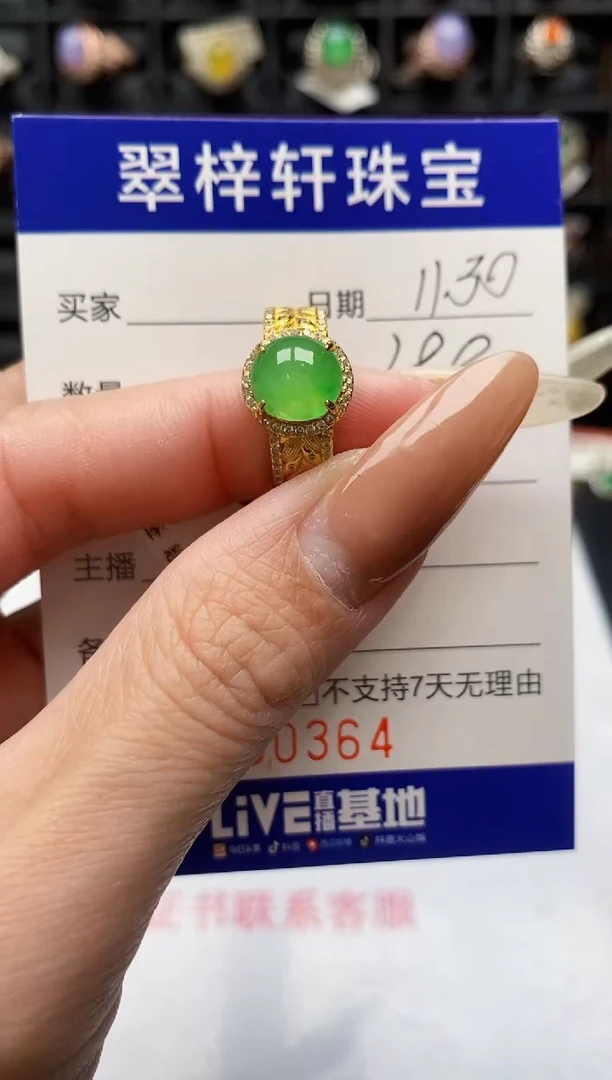 银S925镶嵌戒指翡翠0354