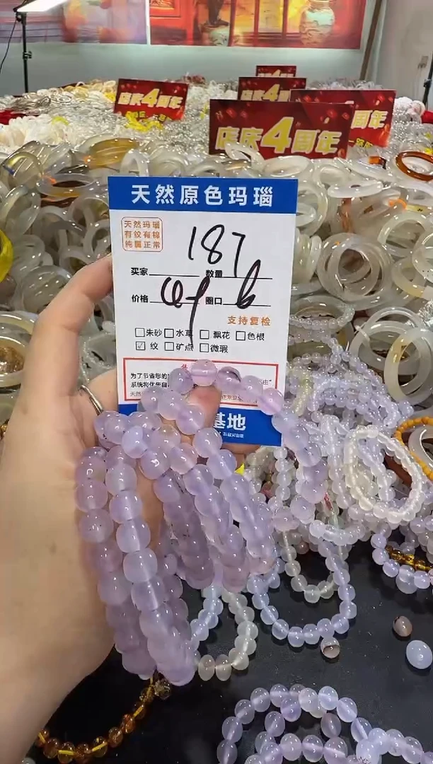 玛瑙/玉髓手镯未镶嵌187