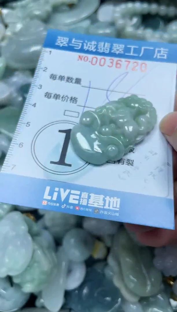 【闪购商品】翡翠颈饰未镶嵌闪购0036720