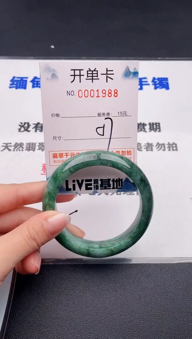 未镶嵌手镯翡翠88