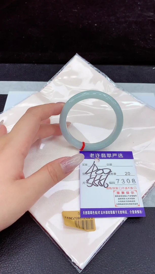未镶嵌手镯翡翠111