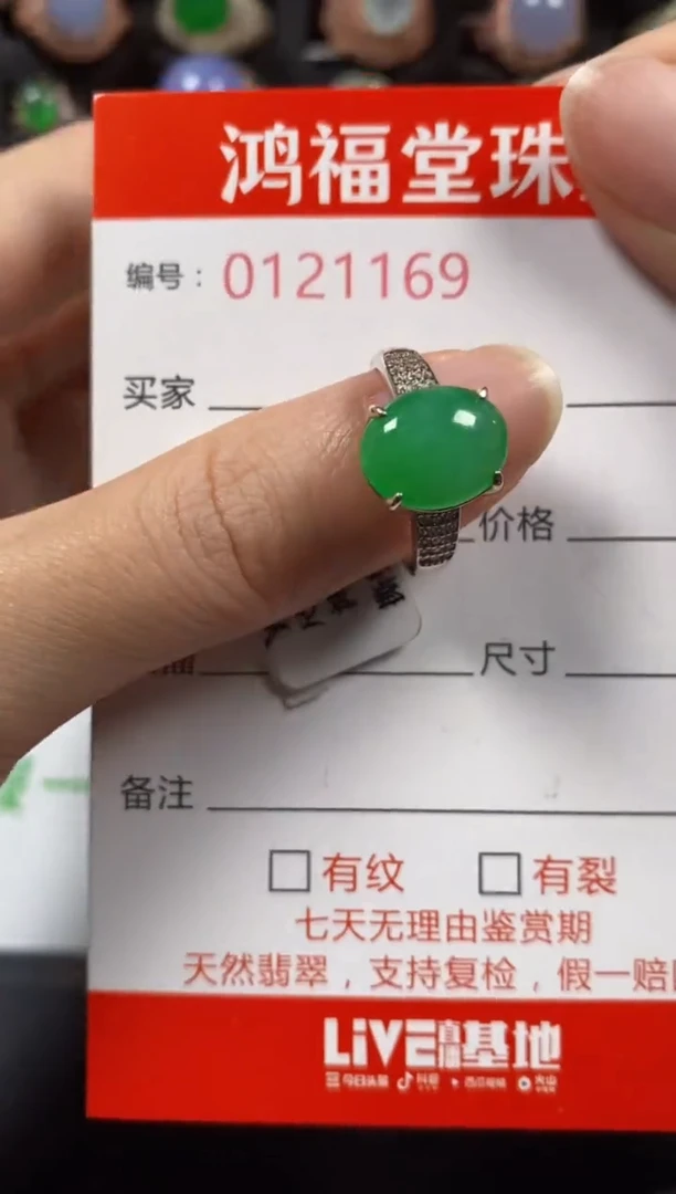 银S925镶嵌戒指翡翠1169