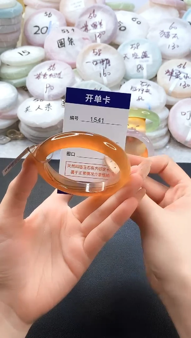 手镯玛瑙/玉髓未镶嵌1541圈口57