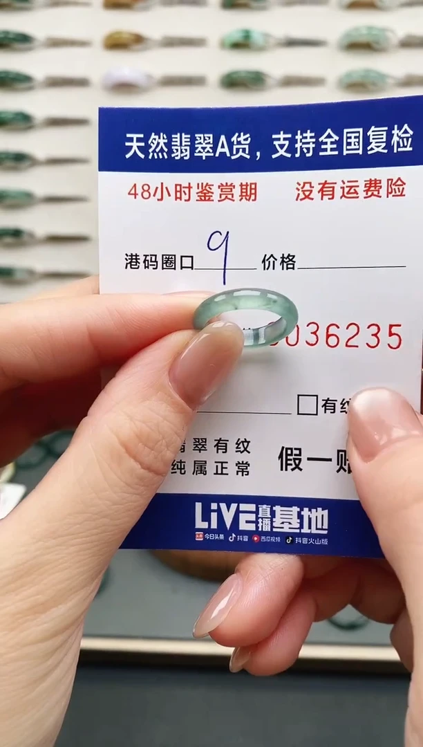 未镶嵌戒指翡翠6235