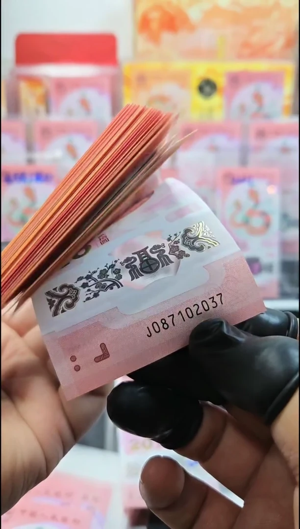 【闪购商品】j068171953蛇年纪念钞一张